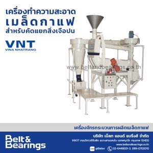 PRE-CLEANER MACHINE (VNT Vina Nhatrang)