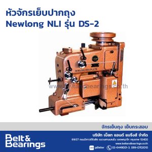 Bag Closing Head Newlong DS-2