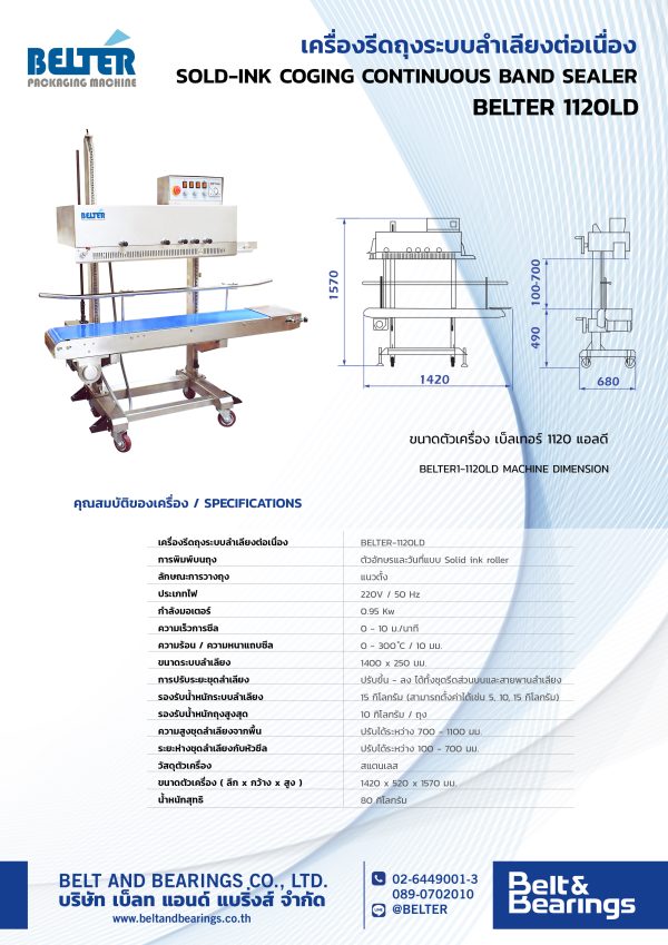 Bag Closing Heat Sealer: BELTER-1120LD - Image 3