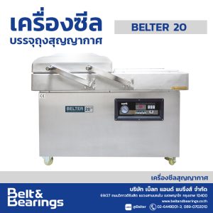 VACUUM PACKING MACHINE : BELTER-20 (2 Chambers/ 4 Sealers/ 20 inches)