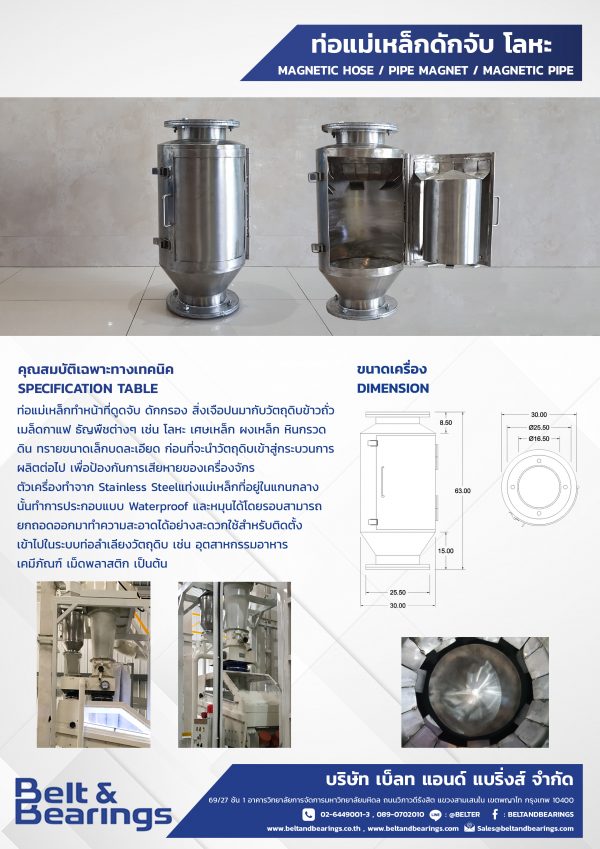 ท่อแม่เหล็กดักจับโลหะ MAGNETIC HOSE / PIPE MAGNET / MAGNETIC PIPE - Image 5