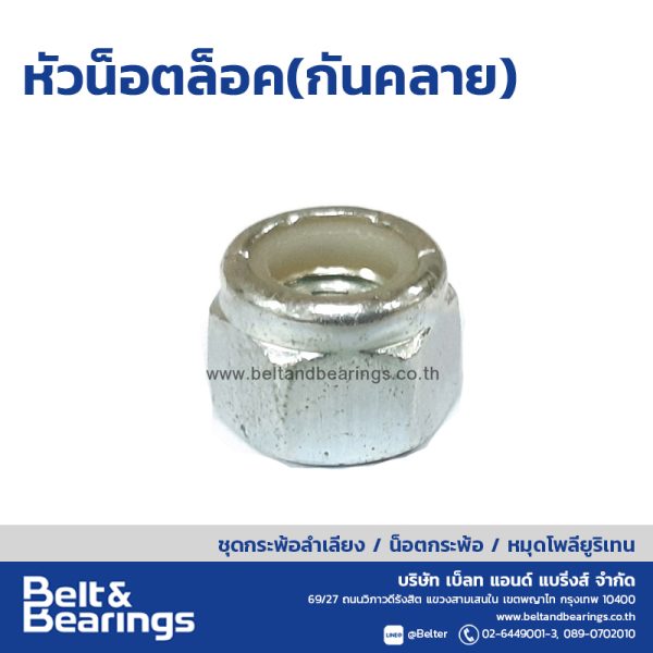 น็อตกระพ้อ สกรูกระพ้อ - Image 5