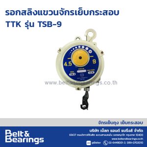 Spring Balancer TKK Model: TSB-9