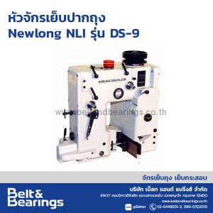 FILLED BAG CLOSING MACHINE NewLong DS-9