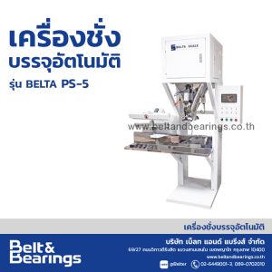 BELTA PS-5 AUTO PACKING SCALE