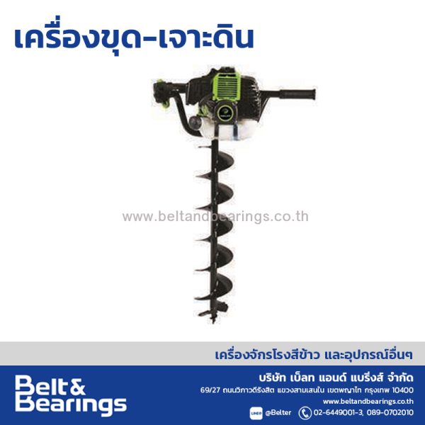 GROUND AUGER - Image 2