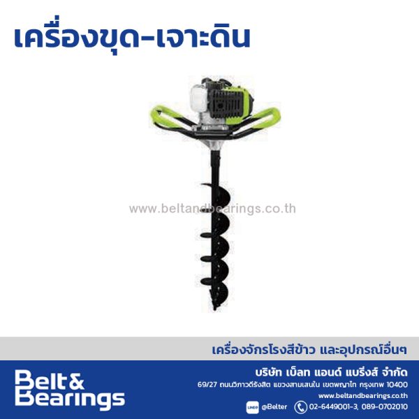 GROUND AUGER