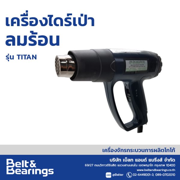 HEAT BLOWER
