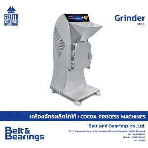 เครื่องบดละเอียด Grinder