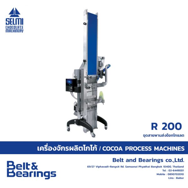 ชุดสายพานส่งช็อกโกแลต รุ่น R200