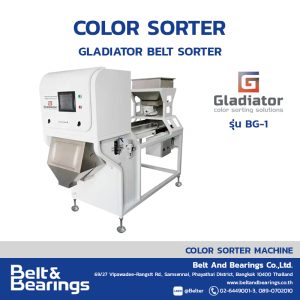 GLADIATOR BELT COLOR SORTER MODEL : BG-1