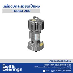 เครื่องบดละเอียดเป็นผงแห้ง POWDER GRINDER รุ่น TURBO 200