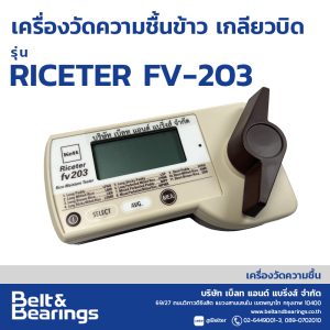 MOISTURE METER RICE MODEL : RICETER FV-203