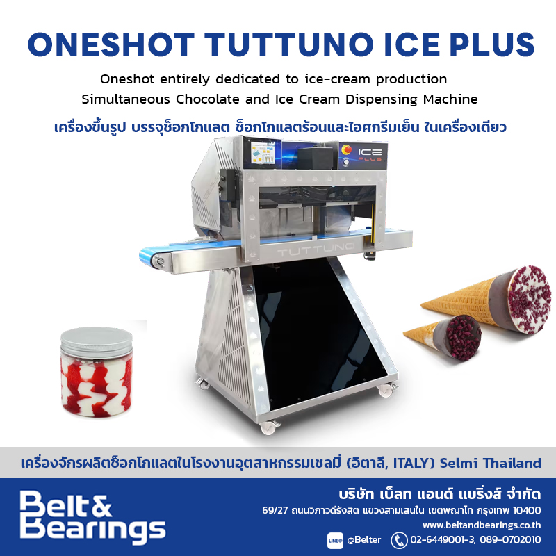 ONESHOT TUTTUNO ICE PLUS
