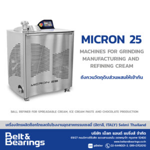 เครื่องส่วนผสมวัตถุดิบให้เข้ากัน ทำสเปรด ทำครีม MICRON 25 (Ball Mill)