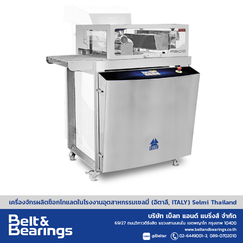 เครื่องเคลือบช็อกโกแลตระบบสายพาน รุ่น R600T PLUS - Image 4
