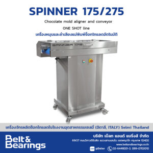 Spinner 175/275