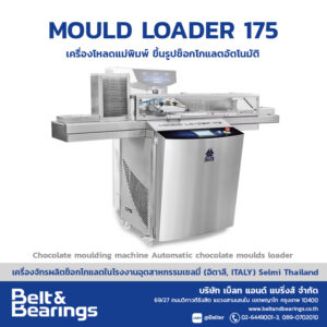 Mould Loader 175 Chocolate Moulding Machine
