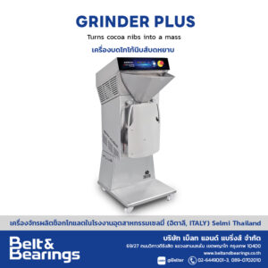 Grinder Plus