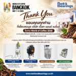 ขอบคุณทุกท่านที่เยี่ยมชมบูธ บริษัท เบ็ลท แอนด์ แบริ่งส์ จำกัด ในงาน World of Coffee 2026
